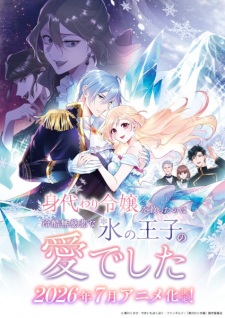Migawari Reijou wo Sukutta no wa Reikoku Mujihi na Koori no Ouji no Ai deshitaMigawari Reijou wo Sukutta no wa Reikoku Mujihi na Koori no Ouji no Ai deshita Episode 8 Subtitle Indonesia