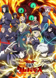 Clevatess II: Majuu no Ou to Itsuwari no Yuusha DenshouClevatess II: Majuu no Ou to Itsuwari no Yuusha Denshou Episode 8 Subtitle Indonesia