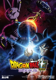 Dragon Ball Super: Beerus				Dragon Ball Super: Beerus Episode 3 Subtitle Indonesia